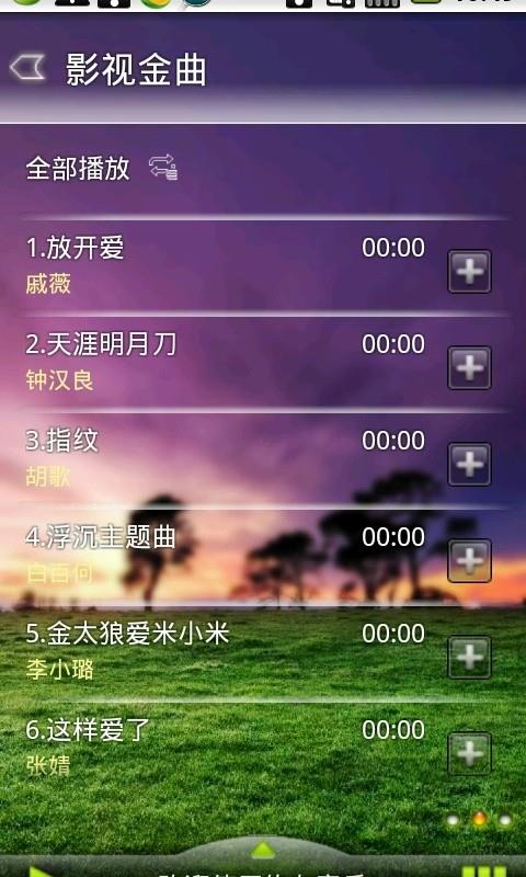 悠友音乐免费版下载安装苹果  v1.8.3图2