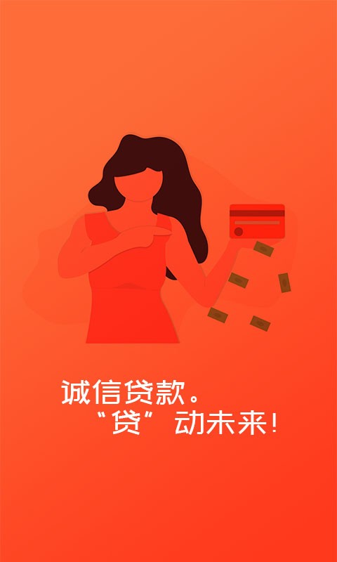 平安薪金贷app下载