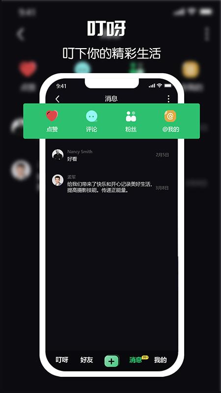 叮呀短视频手机版下载安装  v1.0图2