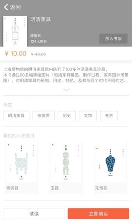 博物馆绘本  v2.35.022图2