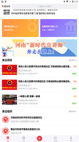 志愿河南  v1.4.11图3