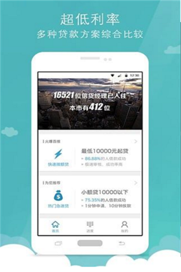 火速借款  v9.0.95图1