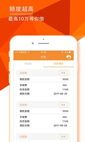 小易闪贷2024  v3.5.3图2