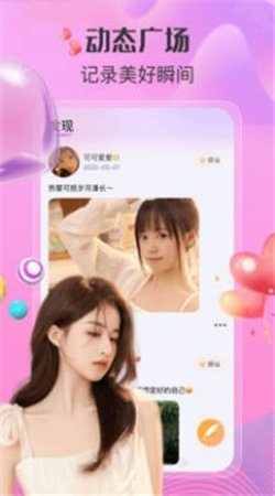 寻Ta交友免费版  v5.10.0图1