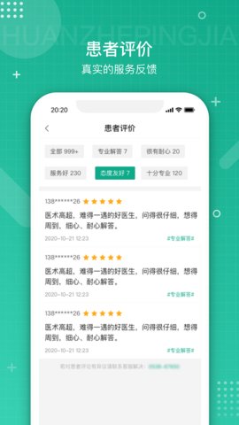 白药健康药师  v1.5.0图2