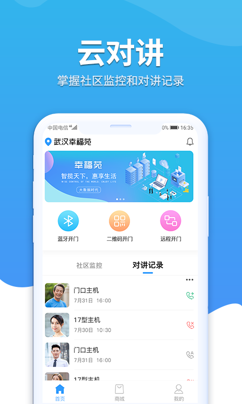 幸福苑  v1.0.16图3