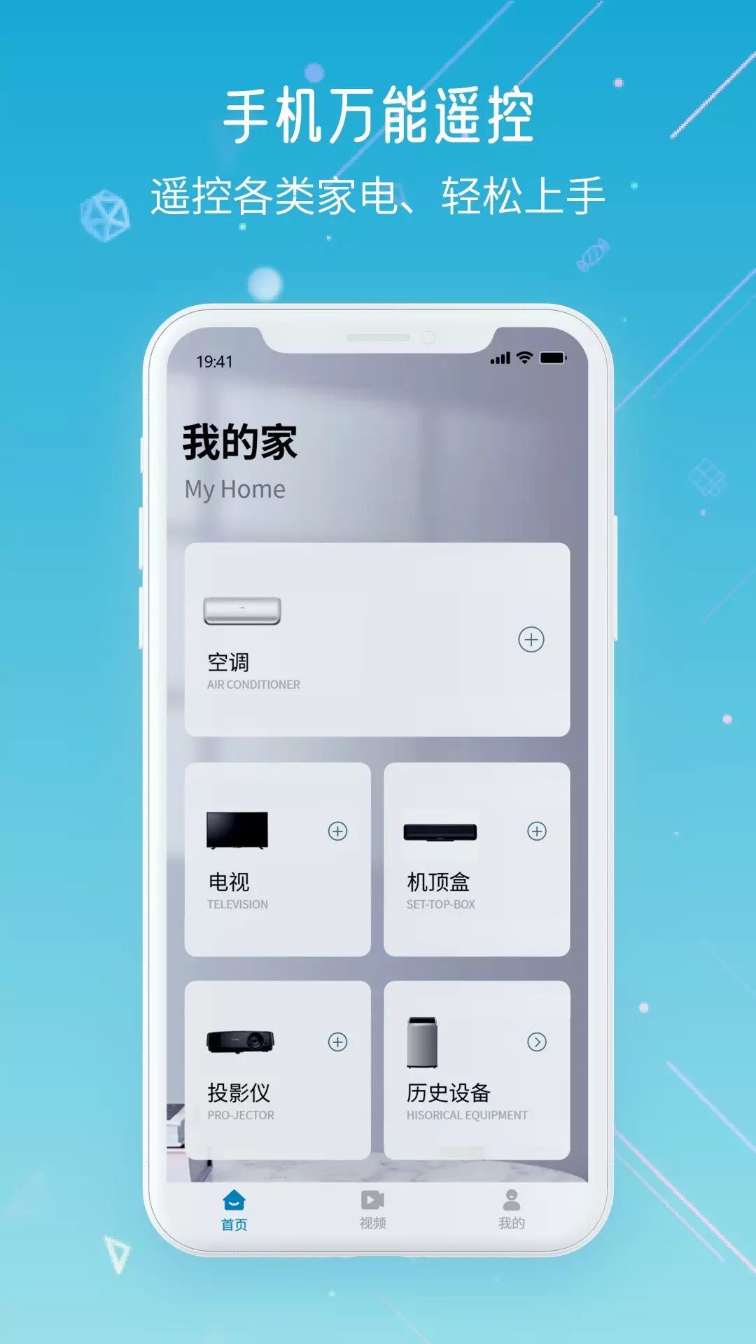 万智空调遥控器  v1.2图3