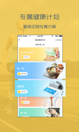 动吖健康  v3.9.30图3