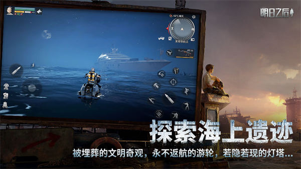 vivo渠道服明日之后下载  v1.1.102图4