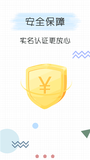 万卡分期安卓版下载安装  v3.1图2