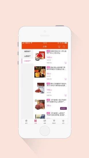 吃兜兜  v1.0图3