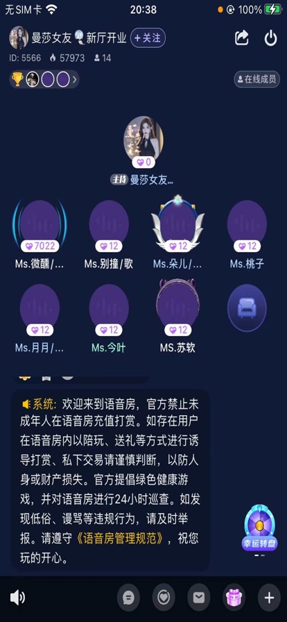 夜笙语音免费版在线听小说下载安装最新  v1.0.0图2