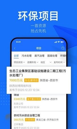 鞍马司机  v5.30图3