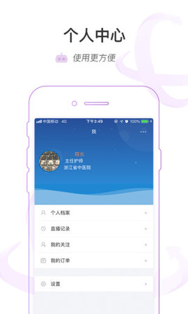 医链云学院  v1.8.4图2