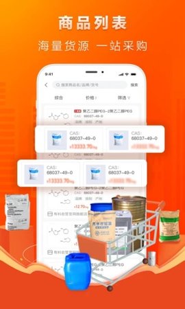 有料网  v1.6.0图1