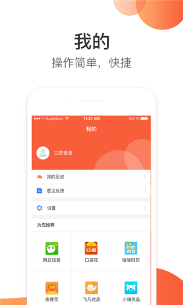 任性趣贷安卓版  v2.3.0图3