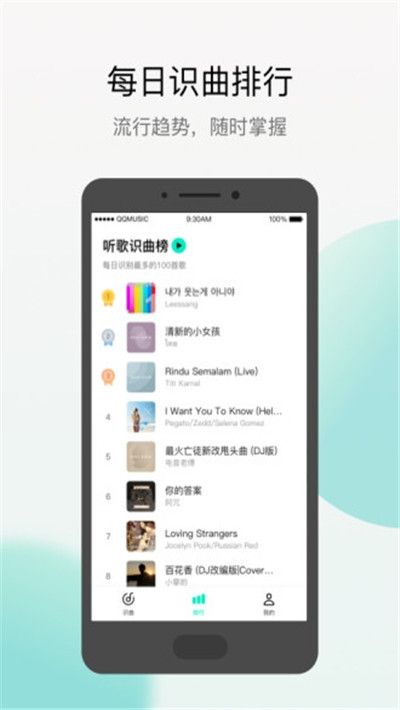 q音探歌2023  v1.7.5.1图3