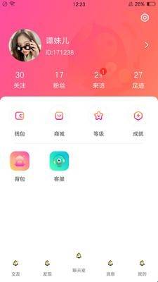 嗨皮星球手机版下载安装最新版官网  v1.0.1图3