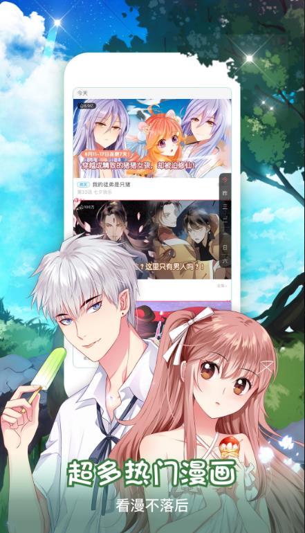 么么漫画最新版  v5.0.0图1