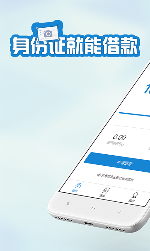 快客贷app下载安装手机版苹果  v3.1.1图1