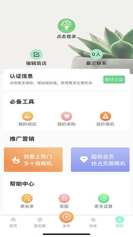 慧找苗  v1.6.0图1