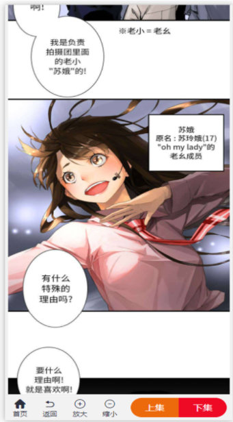 芊芊漫画免费版  v0.2.1图2