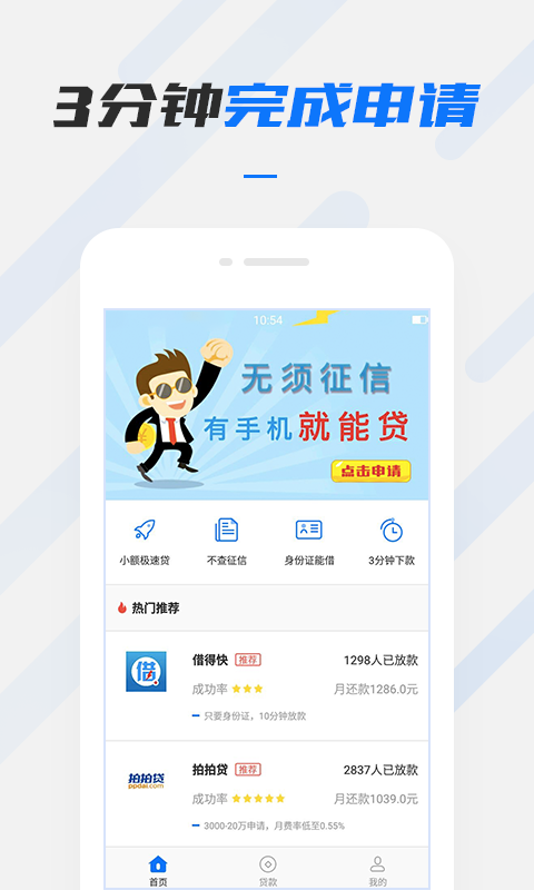 考拉贷款手机版app