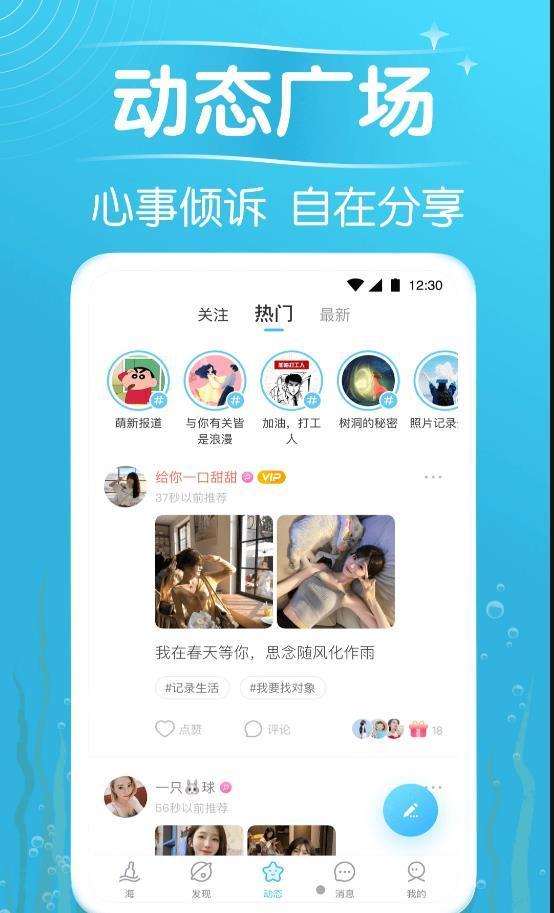 秋缘漂流瓶手机版  v1.0.0图3