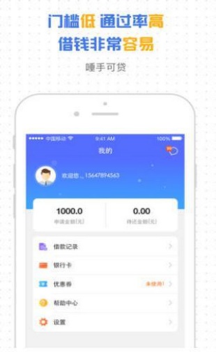 多米掌柜最新版下载  v1.5.2图3