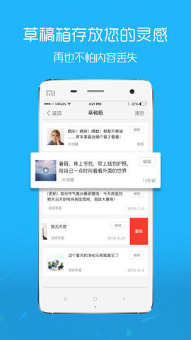 淮北人  v5.2.8图3