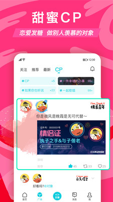 正宗漂流瓶官网  v1.9.9.18图3