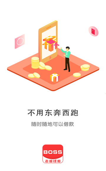 老板钱柜app  v1.1.3图3