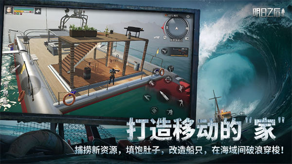 vivo渠道服明日之后下载  v1.1.102图3