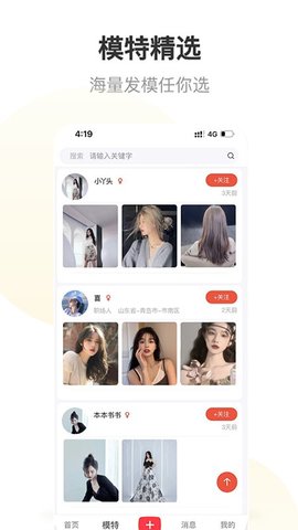 美唤  v1.2.3图1