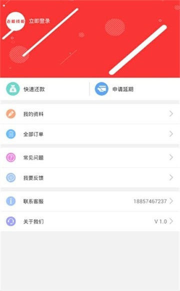 老板钱柜app  v1.1.3图1