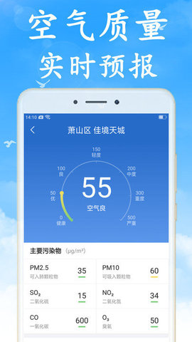 清风天气