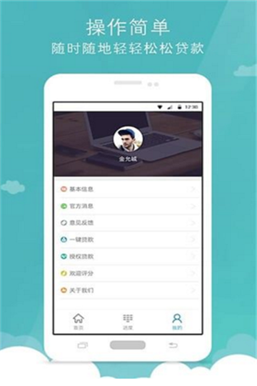 火速借款  v9.0.95图3