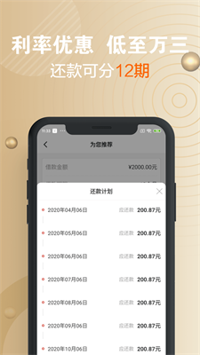 小通生活最新版  v3.1.7图3