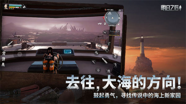 vivo渠道服明日之后下载  v1.1.102图1