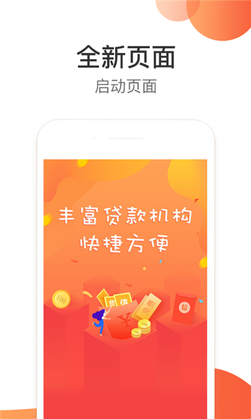 任性趣贷安卓版  v2.3.0图1