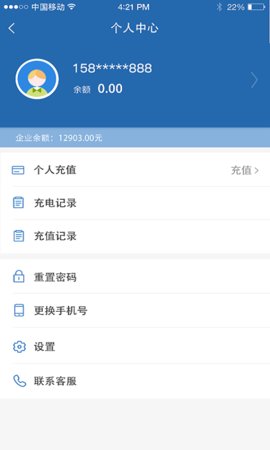 思极能充电  v3.0.32图1