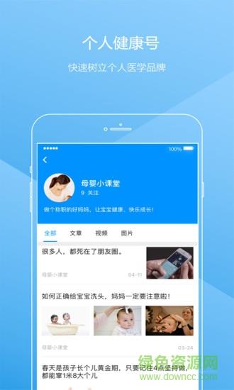 医联邦医生版  v4.6.2图1