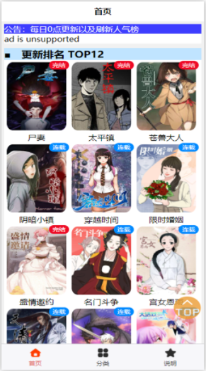 芊芊漫画免费版  v0.2.1图3