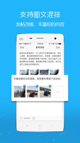 淮北人  v5.2.8图1