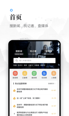 牛媒  v2.2.2图1