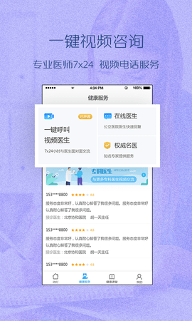 动吖健康  v3.9.30图1