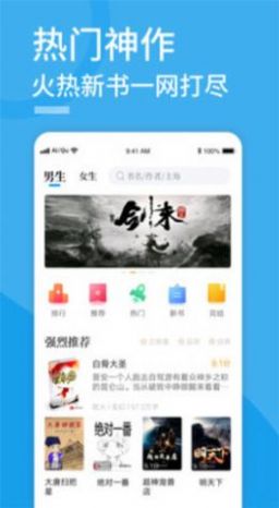 91看书免费版  v2.0.1图2