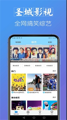 圣城影视免费版  v1.2.0图2