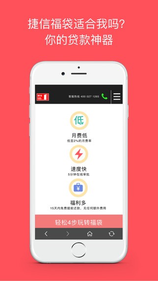 小袋鼠APP下载  v1.0图2