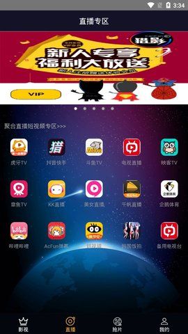 猎影看看2024  v1.0图1